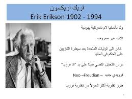 Ericsson)‏ هي شركة ذات أصل سويدي وأحد الشركات الرائدة في مجال توفير أنظمة توصيل البيانات والاتصال عن بعد، بالإضافة إلى خدمات ذات علاقة، مغطية بذلك نطاقاً واسعاً من التقنيات التكنولوجية. Ù†Ø¸Ø±ÙŠØ© Ø§Ø±ÙŠÙƒØ³ÙˆÙ† Ù„Ù„ØªØ·ÙˆØ± Ø§Ù„Ù†ÙØ³ÙŠ Ø§Ø¬ØªÙ…Ø§Ø¹ÙŠ Ø¯ ÙˆØ³Ø§Ù… Ù…Ø¬Ø§Ø¯Ù„Ø© Ppt Download