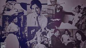 نجاة الصغيرة fictional characters movie posters character