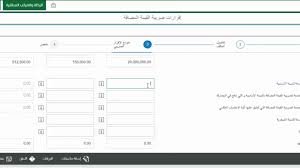ما هي الضريبة القابلة للاسترداد؟ Ø´Ø±Ø­ Ù„Ø®Ø·ÙˆØ§Øª Ø±ÙØ¹ Ø¥Ù‚Ø±Ø§Ø±Ø§Øª Ø¶Ø±ÙŠØ¨Ø© Ø§Ù„Ù‚ÙŠÙ…Ø© Ø§Ù„Ù…Ø¶Ø§ÙØ© Youtube
