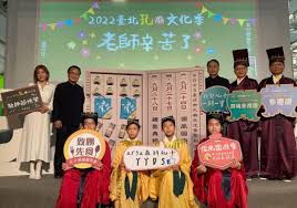 臺北孔廟釋奠典禮9/14開放索取參禮證民眾憑證進場同樂| 台灣新聞聯播網｜新聞稿發佈｜新聞稿刊登｜Taiwan Press Release