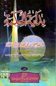 Самые новые твиты от ibn rushd (@ibn_rushd23): Bidayat Al Hikmah Urdu 2 99 Madani Propagation Online Book Shop