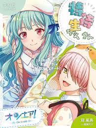 special オンエア 公式hp カワイイアニメ オンエア イラスト