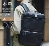 【365日最強配送】防水レザー バックパック メンズ 薄型 リュックサック 本革 革 牛革 ビジネスバッグ レザー 大容量 ビジネス 仕事 リュック  バッグ 通勤 スリム 薄い PC収納 出張 おしゃれ 防水 デイパック パソコン 大人 ノートpc 黒 撥水 軽量 ブラック 通学 | Leather  ...