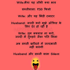 If youre looking to celebrate that special relationship between siblings with a few brother and sister quotes youve come to the right place. 420 Husband Wife Jokes In Hindi à¤ªà¤¤ à¤ªà¤¤ à¤¨ à¤š à¤Ÿà¤• à¤² Happy Birthday Img