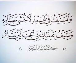 pin on عذب الكلام