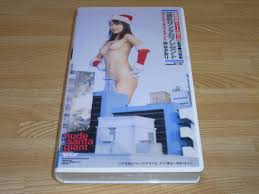 日本代購代標第一品牌【樂淘letao】－☆即決!!○妄想特撮シリーズNO.0 超特撮! 美乳サンタのプレゼント「ヌードサンタジャイアント」  仲谷かおりVHS○SOD○河崎実○