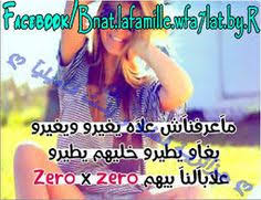Image result for ‫يوميات فتاة جزائرية ما عندهاش الزهر‬‎