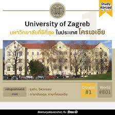 1 ใช้ ภาษาอิตาลี ใน เทศมณฑลอิสเตรีย ด้วย. à¸›à¸£à¸°à¹€à¸—à¸¨à¹‚à¸„à¸£à¹€à¸­à¹€à¸Š à¸¢ Study Abroad à¹€à¸£ à¸¢à¸™à¸• à¸­à¸™à¸­à¸ By Dek D Facebook