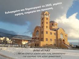 We did not find results for: Agios Dhmhtrios Anw Liosiwn Home Facebook