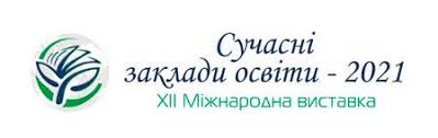 Щороку 22 квітня у світі святкують день землі, який ознаменував початок сучасного екологічного руху в 1970 році. Vistavka Suchasni Zakladi Osviti Perenositsya Poperedno Na 20 22 Kvitnya 2021 Roku Novini