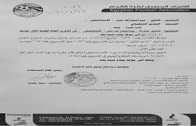 تلقى بيراميدز اتصالا من اللجنة الثلاثية، المسؤولة عن إدارة الاتحاد المصري لكرة القدم، يفيد بتأجيل لقاء الفريق مع الإسماعيلي. Ø±Ø³Ù…ÙŠØ§ Ø§ØªØ­Ø§Ø¯ Ø§Ù„ÙƒØ±Ø© ÙŠØ¤Ø¬Ù„ Ù…Ø¨Ø§Ø±Ø§Ø© Ø¨ÙŠØ±Ø§Ù…ÙŠØ¯Ø² ÙˆØ§Ù„Ø¥Ø³Ù…Ø§Ø¹ÙŠÙ„ÙŠ Ù…Ø³ØªÙ†Ø¯ Ø¯Ø§Ø± Ø§Ù„Ù‡Ù„Ø§Ù„