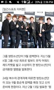 But on october 11, both bts and saudi arabia showed their relationship isn't so unusual. Bts Comeback In September Army S Amino