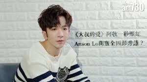 Anson lo 盧瀚霆 《burn out》曲 : 852iidagkmee M