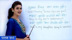 Daftar harga air mani terbaru juni 2021. Spoken English Conversation à¤‡ à¤— à¤°à¤œ à¤¬ à¤² à¤¯à¤² à¤¶ à¤• Learn English Through Marathi Youtube