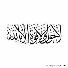 Maybe you would like to learn more about one of these? Gambar Kaligrafi Lahaula Walakuata Illabillah Cikimm Com