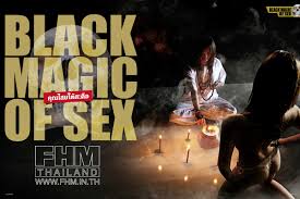 คุณไสยใต้สะดือ : ขุดความลับไสยศาสตร์ที่นำมารับใช้เรื่องเพศ