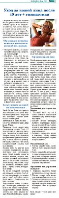 уход за кожей лица в домашних условиях после 40 Uhod Za Kozhej Lica Posle 40 Let Gimnastika V 2020 G Lico 40 Let Uhod Za Kozhej Lica