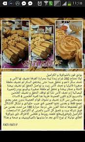 Pin By Sara Bourzam On Mes Gateaux Ke Jai Trouve Sur Facebook Truffle Cookies Biscuits Truffles