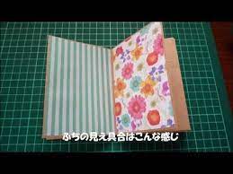 封筒で作ったファイルの作り方 youtube リサイクルクラフト 封筒 ファイル