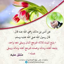 ح ـد يـث ال ـي ـو م ما يتبع الميت بعد موته عن أنس بن مالك رضي الله عنه قال قال رسول الله صلى الله عليه وسلم يتبع الميت In 2020 Vegetables Radish Food
