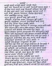 Funny Poem About Marathi Husband Wife Navra Bayko Love My Wife Quotes Love Quotes For Wife Anniversary Quotes For Wife