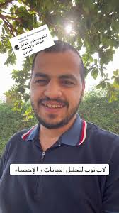 Replying to @Samah Mohamed لاب توب لتحليل البيانات و الإحصاء #laptop  #creatorsearchinsights #laptops