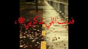 انشودة فديت اللي تذكرني أغنية تحميل موسيقى Arabaghani Com