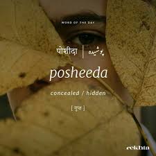 Abhi Posheeda H Bevafai Tumari Khuda Ke Liye Hamari Vafaa Ka Tamasha Na Banao Urdu Words With Meaning Hindi Words Urdu Love Words