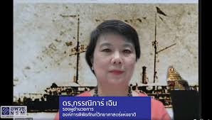 กิจกรรมวันวิทยาศาสตร์แห่งชาติ วันที่ 18 สิงหาคม 2564 โรงเรียน. B5qs6vzzoux7am