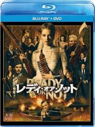 Ready or not's final act provides fans with a stunning heel turns, and one of the bloodiest endings in movie history. Ready Or Not Blu Ray Release Date July 15 2020 ãƒ¬ãƒ‡ã‚£ ã‚ªã‚¢ ãƒŽãƒƒãƒˆ Japan