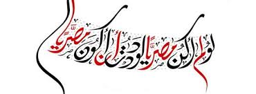 صور فيس بوك في حب مصر صور عن مصر للفيس بوك كفرات علم مصر مكتوب بعليها Arabic Calligraphy My Love Art