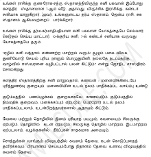 Sani Peyarchi 2017 2020 Predictions In Tamil Tamilcube