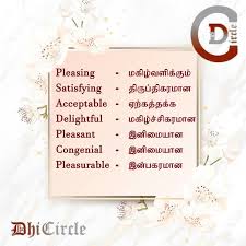 Pin On Learn English Vocabulary With Tamil Meanings