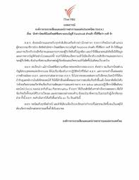 Jun 11, 2021 · ธอส. à¸­ à¸à¹à¸¥ à¸§ à¹„à¸—à¸¢à¸ž à¸š à¹€à¸­à¸ª à¹à¸–à¸¥à¸‡à¸‚à¸­à¹‚à¸—à¸© à¸• à¸‡à¸à¸£à¸£à¸¡à¸à¸²à¸£à¸ªà¸­à¸šà¸œ à¸Š à¸§à¸¢à¸šà¸ à¹à¸žà¸£ à¹€à¸Ÿà¸à¸™ à¸§à¸ª à¹à¸ž à¸§ à¸„à¸‹ à¸™