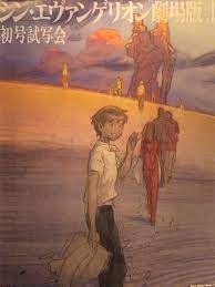 3.0+1.0 thrice upon a time movie reviews & metacritic score: Evangelion 3 0 1 0 Thrice Upon A Time New Poster Imgur