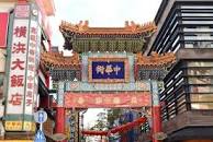 「横浜中華街」の画像検索結果