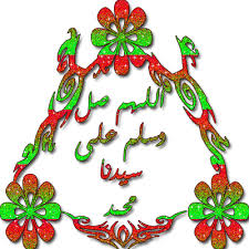صورة رائعة متحركة للتحميل محمد رسول الله عليه أفضل الصلاة و السلام islamic calligraphy christmas ornaments islam quran