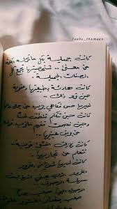 كانت جميلة بكل ما تحمله الكلمة من معني شخصيتها تجمع كل الصفات الجميلة كانت هادئة بطبيعتها وعفوية حين تريد ذلك لدي Words Quotes Friends Quotes Talking Quotes