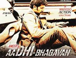 Tamil Movie Review Ameer In Aadhi Bhagavan India Forums Baby 2015 horror movie in tamil part 6.