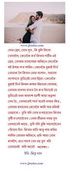 Assamese Love Letter For Girlfriend 2018 By Jitu Das In 2020 Love Letters Love Poems Lettering