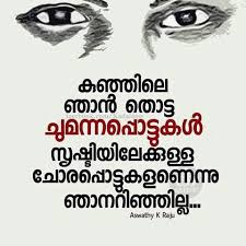 Malayalam Quotes Woman Quotes Malayalam Quotes Love Quotes