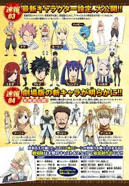 Dragon cry anime film began streaming a teaser trailer on wednesday. Fairy Tail Dragon Cry Cast Littleanimeblog Com
