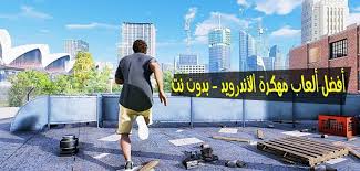 ادخل سجل في اللعبة بايميل الفيس بوك بالضغط على الزر. Ø§Ø¬Ù…Ù„ Ø§Ù„Ø¹Ø§Ø¨ Ø§Ù„Ø§Ù†Ø¯Ø±ÙˆÙŠØ¯ Ø¨Ø¯ÙˆÙ† Ø§Ù†ØªØ±Ù†Øª 2020 Ø§Ù„Ø£Ù„Ø¹Ø§Ø¨ Ø¹Ø¨Ø± Ø§Ù„Ù‡ÙˆØ§ØªÙ