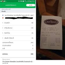 Keuntungan lain bergabung menjadi mitra grab car adalah dapat. How To Download Grab Food Receipt