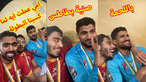 كان عضوا قياديا في حزب البعث العربي الاشتراكي الثوري. Ø´Ø§Ù‡Ø¯ Ø£Ø¬Ù…Ø¯ ÙƒÙˆÙ…ÙŠØ¯ÙŠØ§ Ù…Ø§ Ø¨ÙŠÙ† Ø­Ø³ÙŠÙ† Ø§Ù„Ø´Ø­Ø§Øª ÙˆØ£ÙƒØ±Ù… ØªÙˆÙÙŠÙ‚ ÙˆØ¹Ù„ÙŠ Ù„Ø·ÙÙŠ Ø£Ù…ÙŠ Ø¹Ù…Ù„Øª Ø§ÙŠÙ‡ Ù„Ù…Ø§ Ø¹Ø±ÙØª Ø§Ù†Ù†Ø§ ÙØ²Ù†Ø§ Ø¨Ø·Ø§Ø·Ø³ Youtube