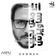 حموسو طبلة و بونجس : Mohamed Kammah Ana Mesh Naguib Sawiris Arabic Lyrics English Translations Translate Institution Cevirce