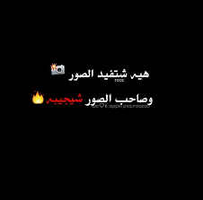 كتبولي اي شي من اشعار اغاني هيج ايييي شي مثل هيج يعني حلوات اذا عندكم شكد ماعندكم انطوني لان خلصت يله حبايب movies movie posters poster