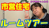 かず姉ちゃんねる