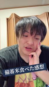 備蓄米 マックスバリュ