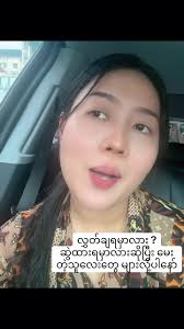 Su Sandi Phyo အကြောင်း
